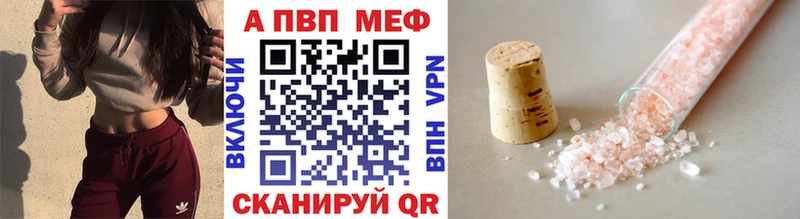 A-PVP кристаллы мега ONION Гудермес