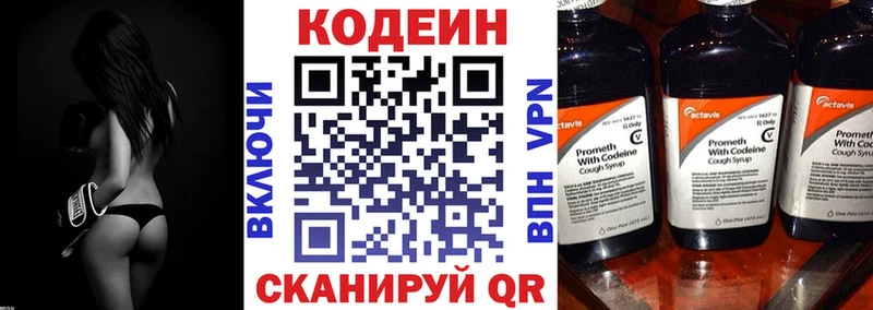Codein напиток Lean (лин)  Гудермес 