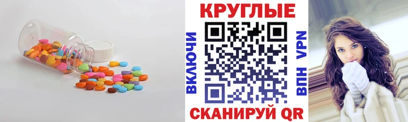 Экстази 250 мг  mega ссылка  Гудермес  даркнет сайт 