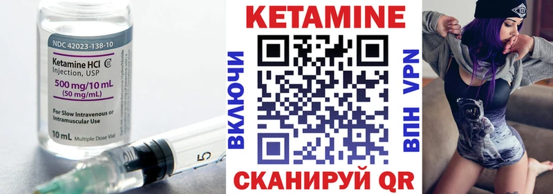 Кетамин ketamine  Гудермес 