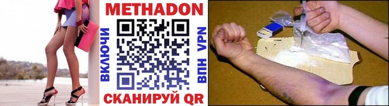 Метадон VHQ Гудермес