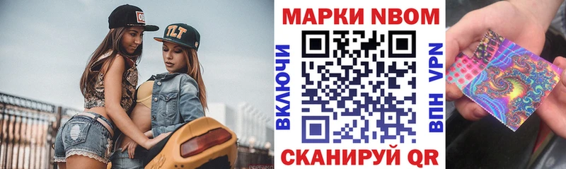 где продают наркотики  мега как зайти  Марки NBOMe 1,5мг  Гудермес 